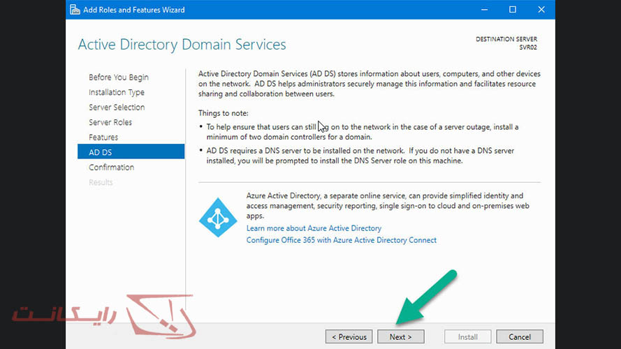 نصب ویندوز سرور - توضیحاتی در خصوص سرویس ADDS