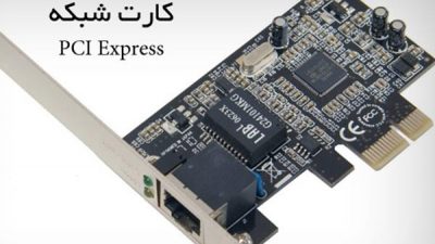 کارت شبکه چیست؟