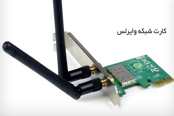 کارت شبکه یکی از انواع کارت های شبکه 