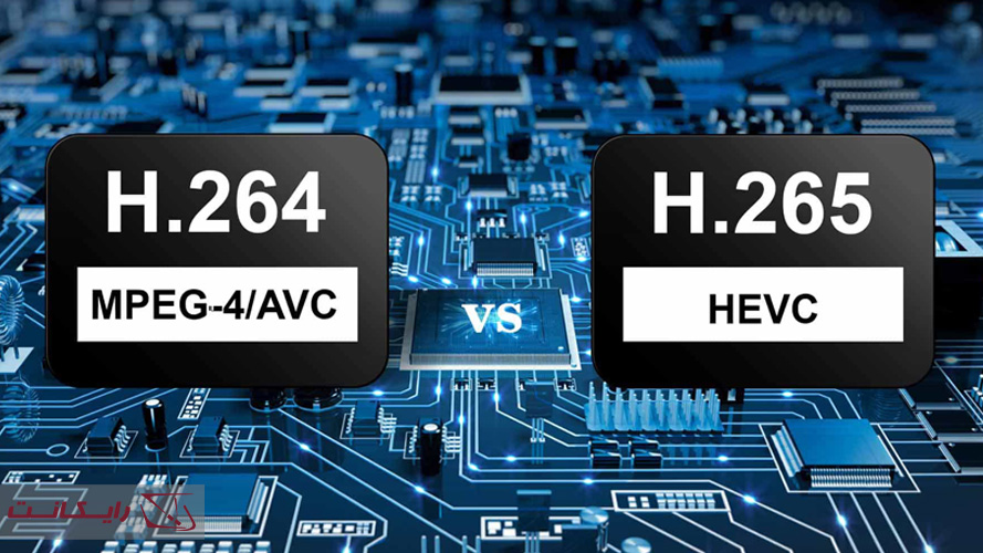مقایسه کدک‌های دوربین مداربسته