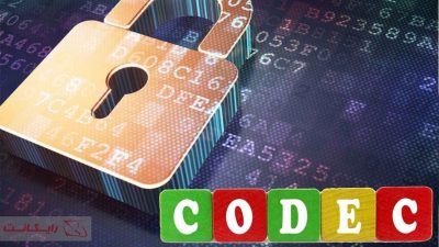 معرفی انواع کدک دوربین مداربسته و مقایسه آنها