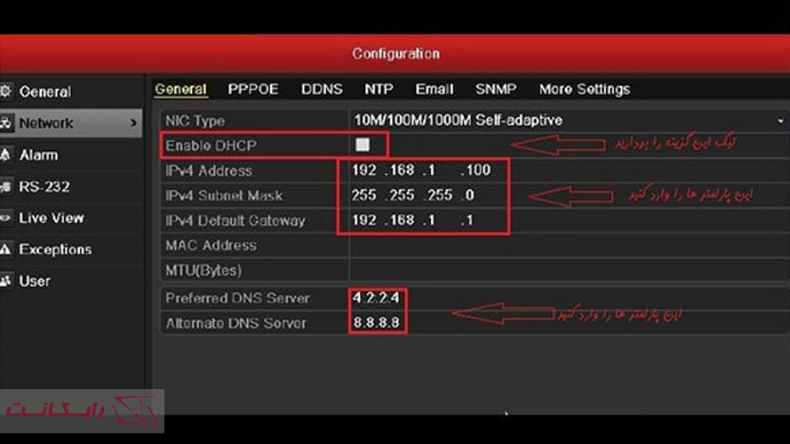 تنظیمات شبکه دی وی آر 