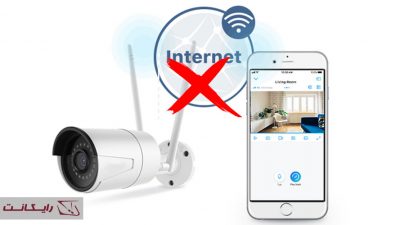 آیا دوربین‌های مداربسته بیسیم حتما به اینترنت نیاز دارند؟