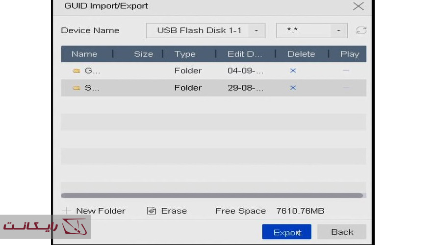 اکسپورت گرفتن از فایل GUID در تنظیمات DVR