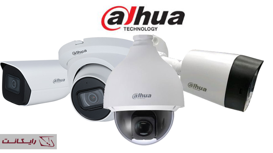مقایسه دوربین داهوا