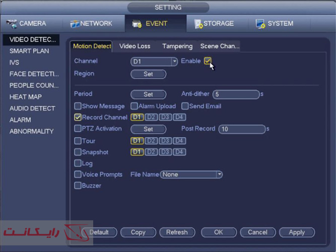 2-فعال کردن تشخیص حرکت NVR داهوا