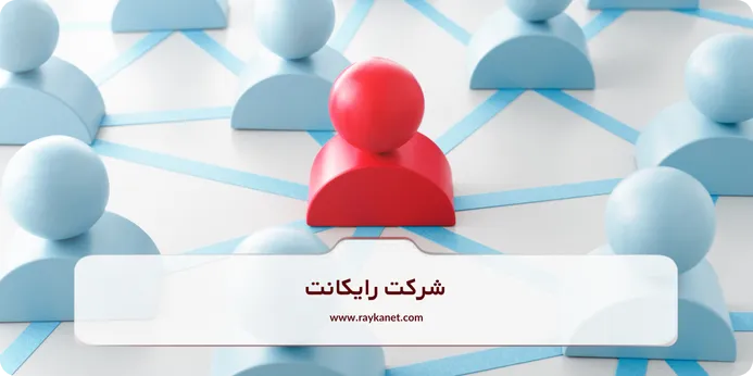 چه خطراتی شبکه PAN را تهدید می‌کند؟