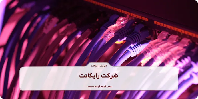 کاربردهای کابل شبکه CAT6 UTP