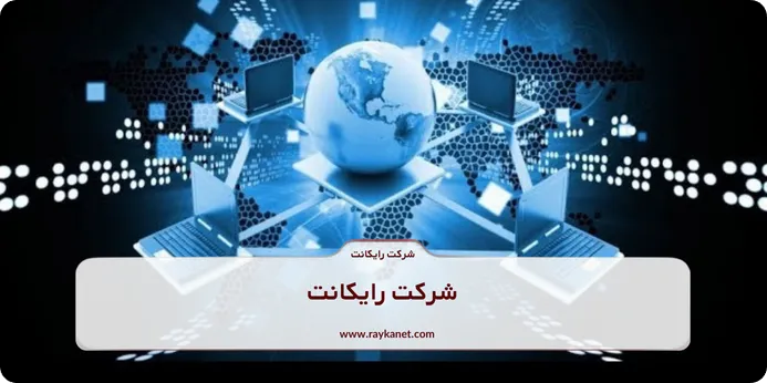 وظایف پروتکل TCP IP 