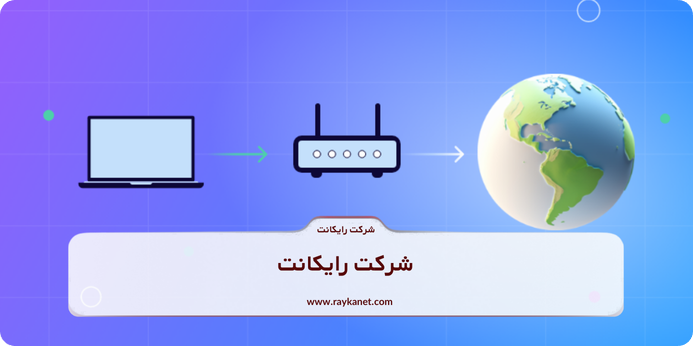 چالش‌ها و معایب NAT